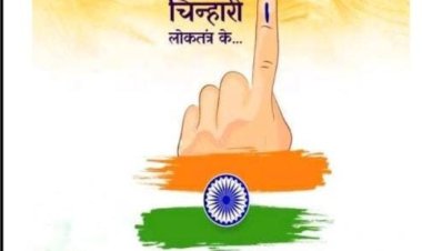 अक्टूबर 2023 को किया जाएगा मतदाता सूची का अंतिम प्रकाशन  मतदाता सूची में नाम जोड़े जाने आवेदन भी भरे जाएँगे