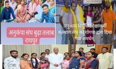 गोंडवाना गणतंत्र पार्टी प्रतिनिधि मंडल ने मुख्यमंत्री का जताया आभार, अनुकंपा नियुक्ति शिक्षाकर्मी कल्याण संघ की मांगों पर लिया गया संज्ञान।