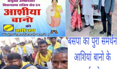 राजिम विधानसभा क्षेत्र गोगपा प्रत्याशी आशियां बानो को मिल रहा भारी जनसमर्थन।