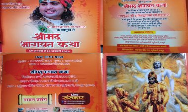 परमपूज्य श्री अनिरूद्वाचार्य जी महाराज द्वारा श्रीमद् भागवत कथा का आयोजन