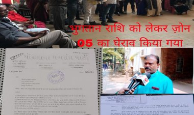 ज़ोन स्तर पर निविदा टेंडर घोटाला हुआ सार्वजनिक, ठेकेदारों संग गोगपा ने निगम का किया घेराव