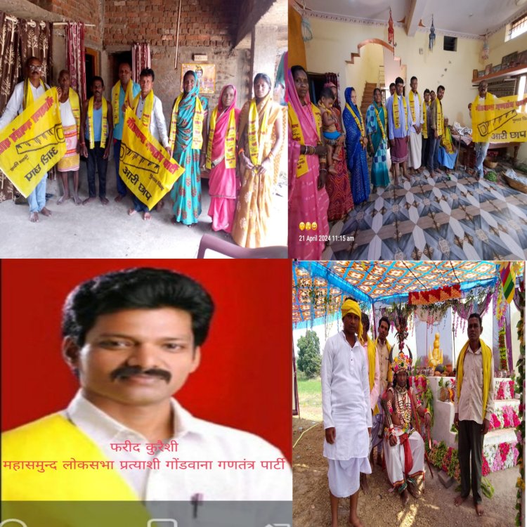 महासमुंद जिले में गोगपा के प्रत्याशी के चुनावी प्रचार प्रसार जोरों पर