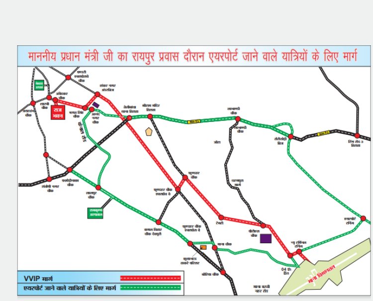 भारत सरकार का 02 दिवसीय छ.ग. प्रवास एवं राजभवन में रात्रि विश्राम कार्यक्रम प्रस्तावित