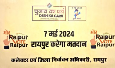 2 से 5 मई तक चलेगा विशेष अभियान, 3 हजार से अधिक आंगनबाड़ी कार्यकर्ता पहुंचेंगे घर-घर  7 मई को सुबह 7 से शाम 6 बजे तक करेंगे मतदान करने का आग्रह