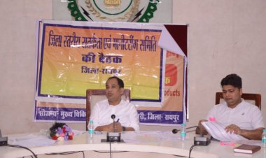 कलेक्टर डॉ गौरव कुमार सिंह ने ली अत्याचार निवारण अधिनियम अंतर्गत जिला स्तरीय सतर्कता एवं मॉनिटरिंग समिति की बैठक