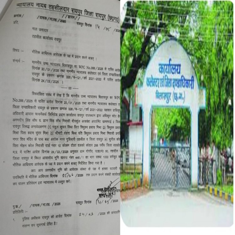 भरारी सहकारी सोसायटी (रतनपुर ) बिलासपुर में हुआ करोड़ो का भ्र्ष्टाचार