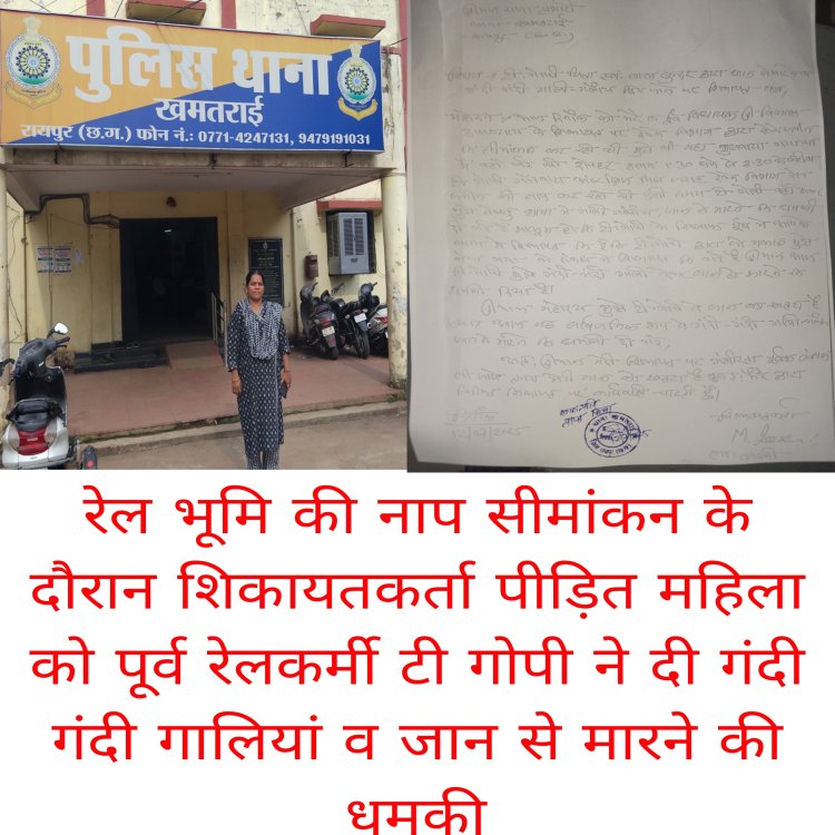 रेल भूमि पर अवैध रूप से मकान निर्माण पर पूर्व विधायक विकास उपाध्याय तथा पीड़ित महिला की शिकायत सही पाया गया।