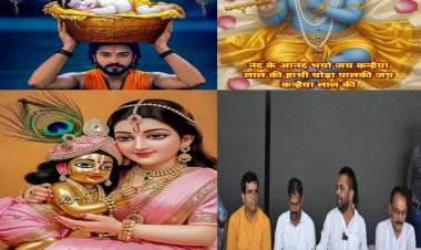 रायपुर की पावन धरा  गुढ़ियारी में इस बार फिर इतिहास रचने को तैयार है। सार्वजनिक दही हांडी उत्सव समिति