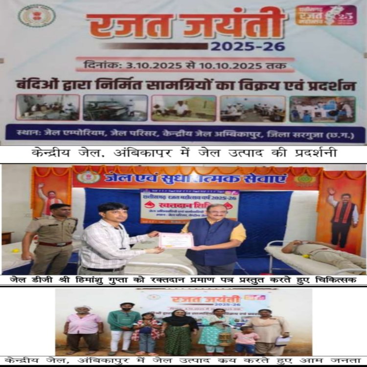 केंद्रीय जेल रायपुर में हुआ रक्त दान शिविर का आयोजन, डीजी जेल श्री हिमांशु गुप्ता ने किया शुभारंभ