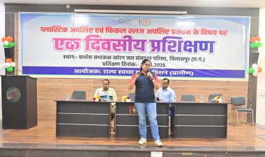 प्लास्टिक अपशिष्ट एवं फिकल स्लज प्रबंधन पर संभाग स्तरीय प्रशिक्षण संपन्न