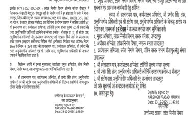 भ्रष्टाचार में संलिप्तता और गिरफ्तारी पर लोक निर्माण विभाग के एक ईई और दो एसडीओ का निलंबन