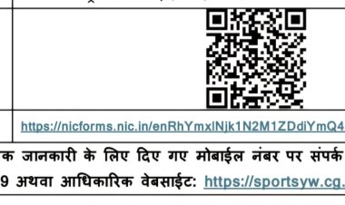 खेलो इंडिया ट्राइबल गेम्स के लिए चयन ट्रायल 6-8 जनवरी को रायपुर और बिलासपुर में