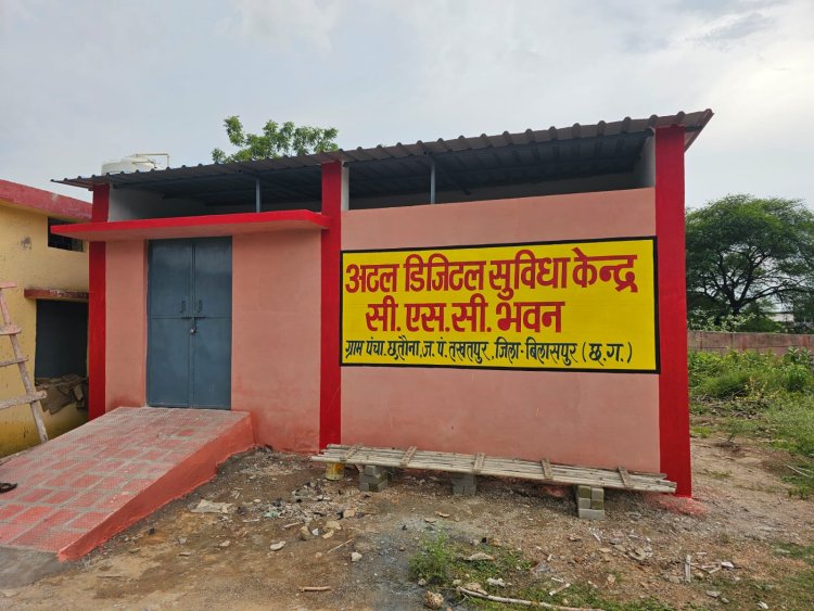 अटल डिजिटल सुविधा केंद्र ग्रामीण विकास के सूत्रधार ।