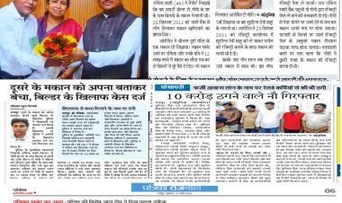 छत्तीसगढ़ राज्य जा रहा पलायन कि ओर, धोखाधड़ी - अपराधिक प्रवृत्ति लोगों को सरकार का संरक्षण लेने पुरजोर प्रयास जारी,