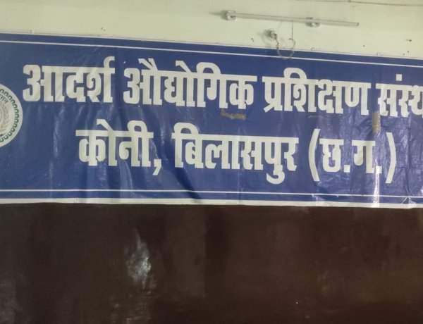 मारुति सुजुकी में करियर बनाने का अवसर, आईटीआई कोनी में 12 जून को कैंपस प्लेसमेंट
