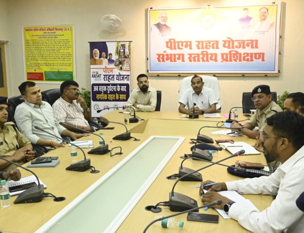 पीएम राहत योजना और ई- डार प्रणाली के प्रभावी क्रियान्वयन हेतु संभाग स्तरीय प्रशिक्षण कार्यशाला आयोजित