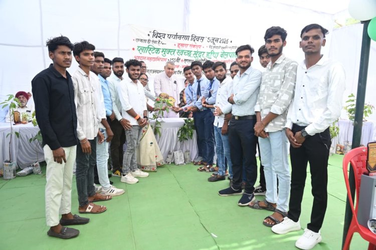 हरित भविष्य के निर्माण का संकल्प, विश्व पर्यावरण दिवस पर हुआ वृक्षारोपण एवं जागरूकता कार्यक्रम
