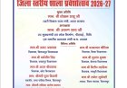 केंद्रीय राज्यमंत्री श्री तोखन साहू एवं उप मुख्यमंत्री श्री अरूण साव करेंगे छात्रों का तिलक लगाकर स्वागत