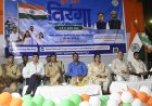 हर घर तिरंगा अभियान के तहत स्वतंत्रता दिवस के पूर्व रंगारंग कार्यक्रम