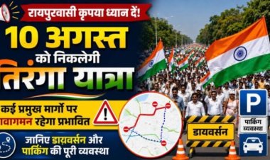 राजधानी रायपुर में 10 अगस्त को तिरंगा यात्रा निकाली जाएगी।