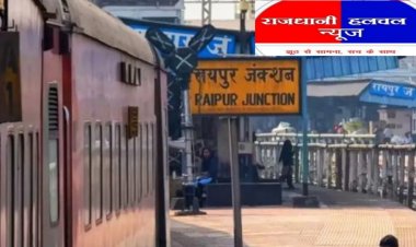 एक बार फिर बड़ा बदलाव होने जा रहा है।रायपुर रेलवे स्टेशन