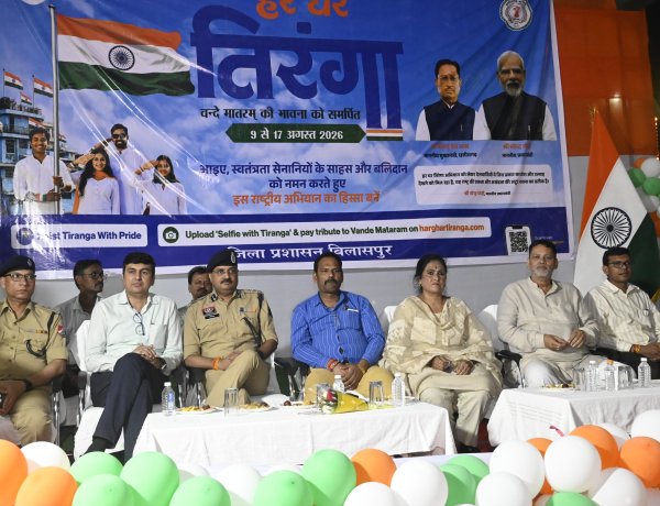 हर घर तिरंगा अभियान के तहत स्वतंत्रता दिवस के पूर्व रंगारंग कार्यक्रम