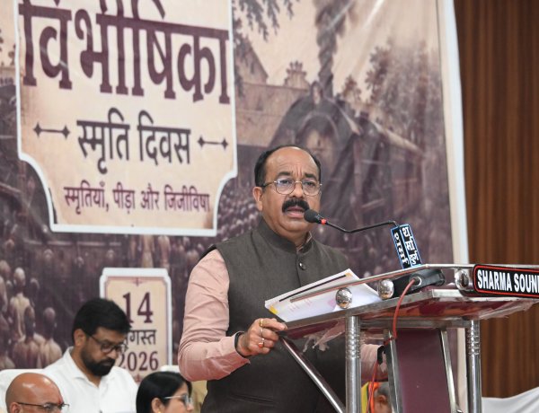 विभाजनकारी ताकतों से रहें सतर्क, इतिहास से सबक लेकर राष्ट्र की एकता को करें मजबूत : श्री अरुण साव