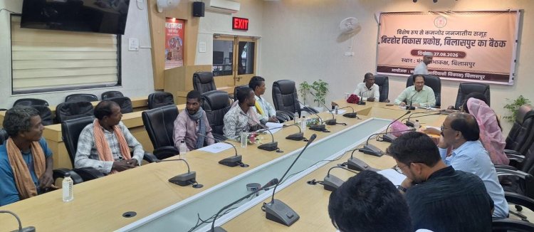 बिरहोर विकास प्रकोष्ठ की पहली बैठक, हर परिवार तक पहुंचे शासन की योजनाओं का लाभ : कलेक्टर