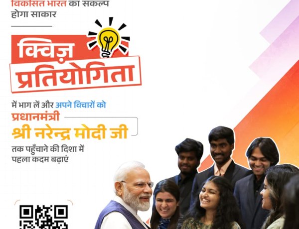 विकसित भारत के निर्माण में बिलासपुर के युवा निभाएंगे नेतृत्वकारी भूमिका