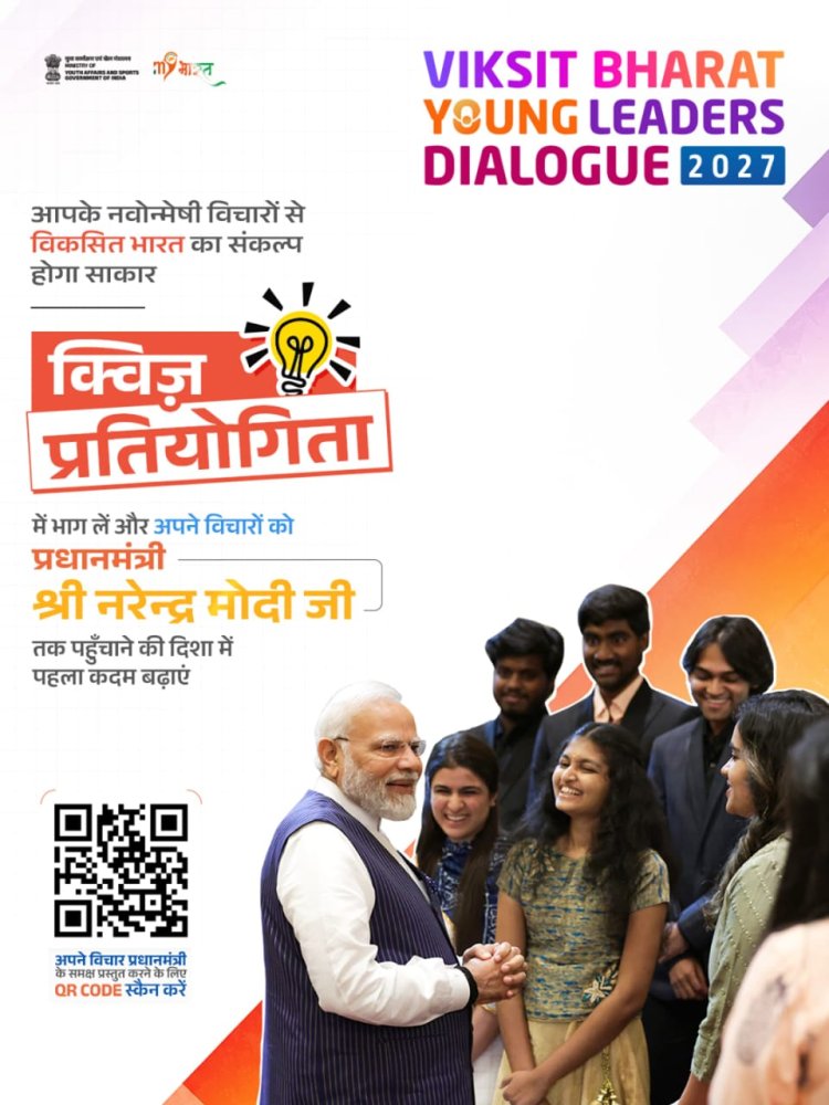 विकसित भारत के निर्माण में बिलासपुर के युवा निभाएंगे नेतृत्वकारी भूमिका