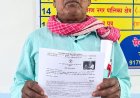 सेवा संकल्प अभियान : सेवा की कहानी  बेटी के विवाह प्रमाण पत्र के लिए नहीं करना पड़ा लंबा इंतजार, अगले ही दिन हुआ काम