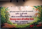 खरीफ की समीक्षा के साथ रबी की तैयारियों को मिलेगी दिशा, संभागीय बैठक 23 अक्टूबर को